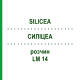 СИЛИЦЕА (SILICEA) LM 14 раствор 10 мл - Гомеопатия ARCANA DR.SEWERIN