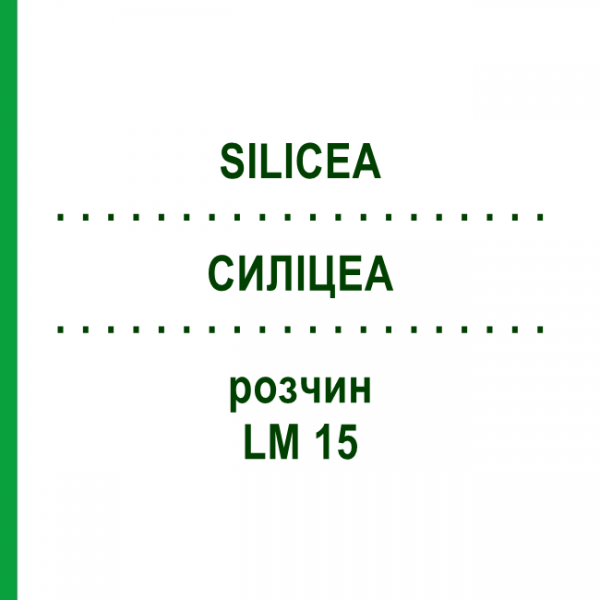 СИЛИЦЕА (SILICEA) LM 15 раствор 10 мл - Гомеопатия ARCANA DR.SEWERIN