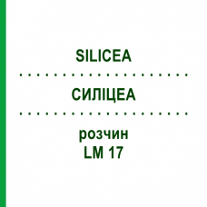 СИЛИЦЕА (SILICEA) LM 17 раствор 10 мл - Гомеопатия ARCANA DR.SEWERIN