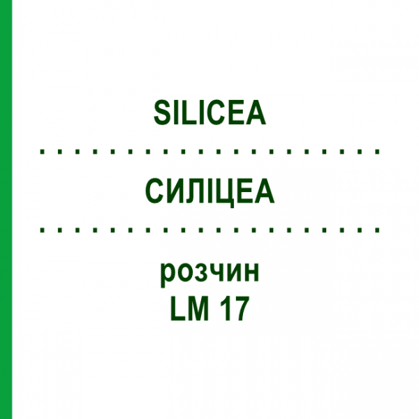СИЛІЦЕА (SILICEA) LM 17 розчин 10 мл - Гомеопатія ARCANA DR.SEWERIN