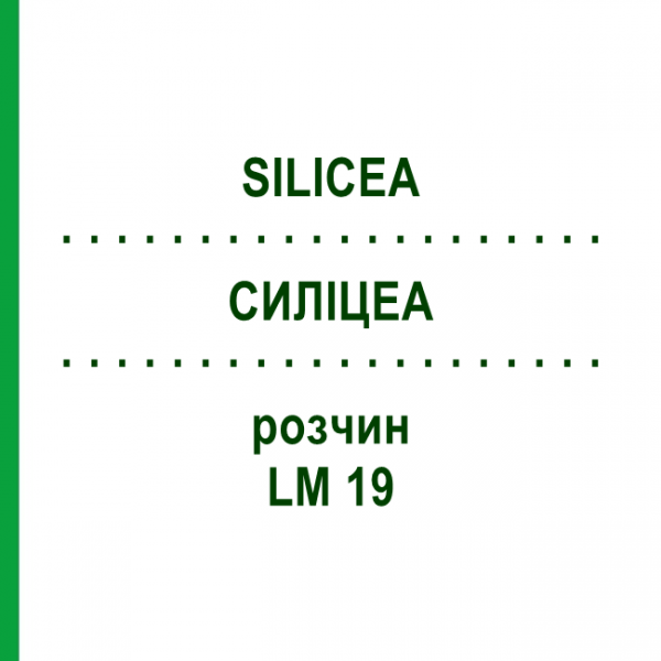 СИЛИЦЕА (SILICEA) LM 19 раствор 10 мл - Гомеопатия ARCANA DR.SEWERIN
