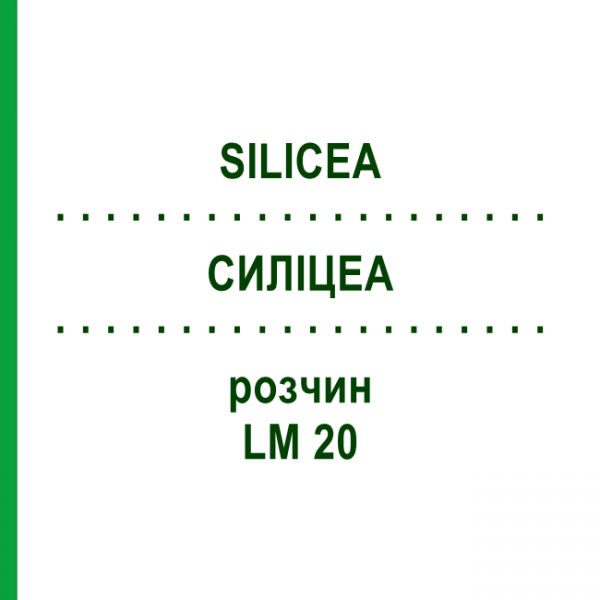 СИЛІЦЕА (SILICEA) LM 20 розчин 10 мл - Гомеопатія ARCANA DR.SEWERIN