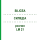 СИЛИЦЕА (SILICEA) LM 21 раствор 10 мл - Гомеопатия ARCANA DR.SEWERIN