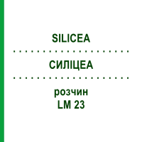 СИЛИЦЕА (SILICEA) LM 23 раствор 10 мл - Гомеопатия ARCANA DR.SEWERIN
