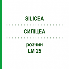 СИЛИЦЕА (SILICEA) LM 25 раствор 10 мл - Гомеопатия ARCANA DR.SEWERIN