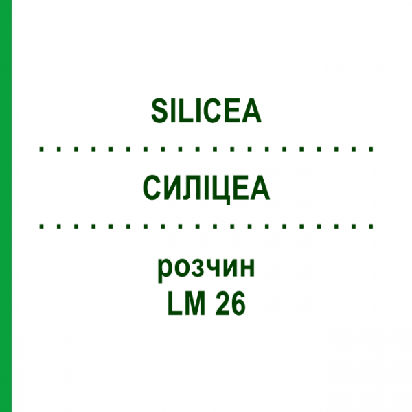 СИЛІЦЕА (SILICEA) LM 26 розчин 10 мл - Гомеопатія ARCANA DR.SEWERIN