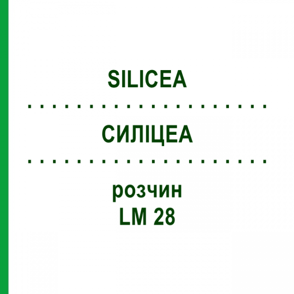 СИЛИЦЕА (SILICEA) LM 28 раствор 10 мл - Гомеопатия ARCANA DR.SEWERIN