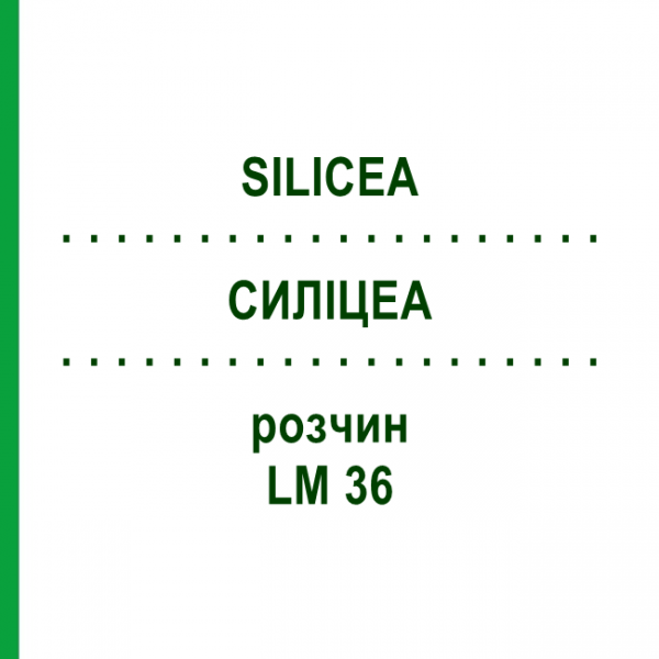 СИЛИЦЕА (SILICEA) LM 36 раствор 10 мл - Гомеопатия ARCANA DR.SEWERIN