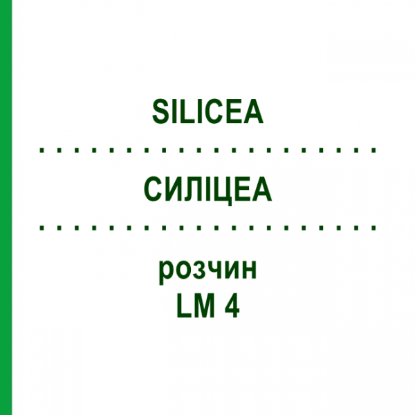 СИЛІЦЕА (SILICEA) LM 4 розчин 10 мл - Гомеопатія ARCANA DR.SEWERIN