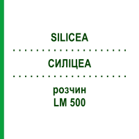 СИЛИЦЕА (SILICEA) LM 500 раствор 10 мл - Гомеопатия ARCANA DR.SEWERIN