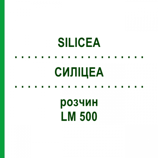 СИЛИЦЕА (SILICEA) LM 500 раствор 10 мл - Гомеопатия ARCANA DR.SEWERIN