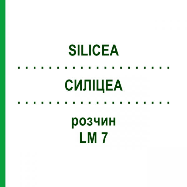 СИЛІЦЕА (SILICEA) LM 7 розчин 10 мл - Гомеопатія ARCANA DR.SEWERIN