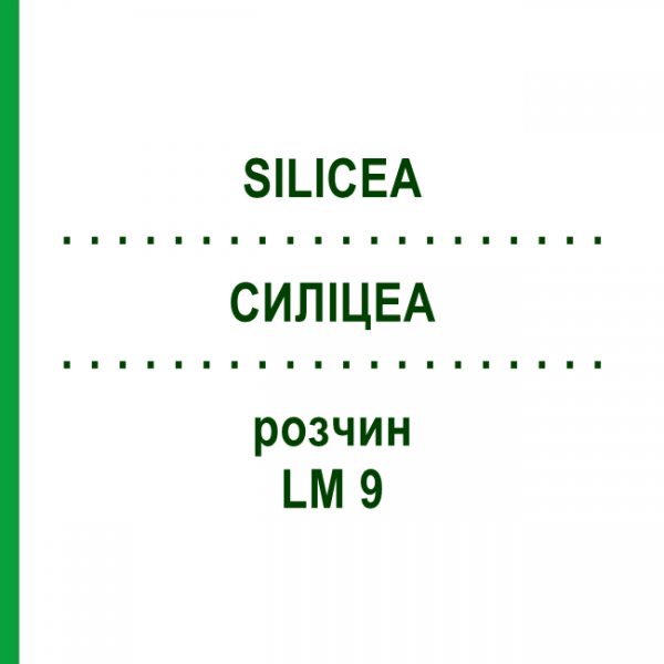 СИЛІЦЕА (SILICEA) LM 9 розчин 10 мл - Гомеопатія ARCANA DR.SEWERIN
