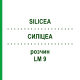 СИЛИЦЕА (SILICEA) LM 9 раствор 10 мл - Гомеопатия ARCANA DR.SEWERIN