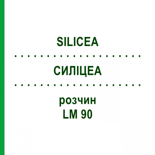 СИЛИЦЕА (SILICEA) LM 90 раствор 10 мл - Гомеопатия ARCANA DR.SEWERIN
