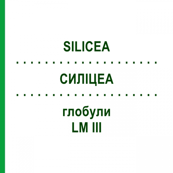 СИЛИЦЕА (SILICEA) LM III глобули 5 г - Гомеопатия DHU