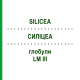 СИЛИЦЕА (SILICEA) LM III глобули 5 г - Гомеопатия DHU