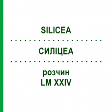 СИЛИЦЕА (SILICEA) LM XXIV раствор 10 мл - Гомеопатия DHU