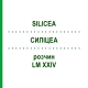 СИЛИЦЕА (SILICEA) LM XXIV раствор 10 мл - Гомеопатия DHU