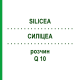 СИЛИЦЕА (SILICEA) Q 10 раствор 15 мл - Гомеопатия GUDJONS