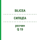 СИЛИЦЕА (SILICEA) Q 19 раствор 15 мл - Гомеопатия GUDJONS
