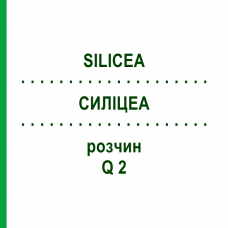 СИЛИЦЕА (SILICEA) Q 2 раствор 15 мл - Гомеопатия GUDJONS