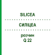 СИЛИЦЕА (SILICEA) Q 22 раствор 15 мл - Гомеопатия GUDJONS