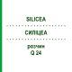 СИЛИЦЕА (SILICEA) Q 24 раствор 15 мл - Гомеопатия GUDJONS