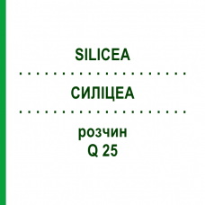 СИЛИЦЕА (SILICEA) Q 25 раствор 15 мл - Гомеопатия GUDJONS