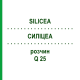 СИЛИЦЕА (SILICEA) Q 25 раствор 15 мл - Гомеопатия GUDJONS