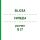 СИЛИЦЕА (SILICEA) Q 27 раствор 15 мл - Гомеопатия GUDJONS