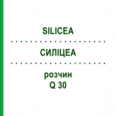 СИЛИЦЕА (SILICEA) Q 30 раствор 15 мл - Гомеопатия GUDJONS