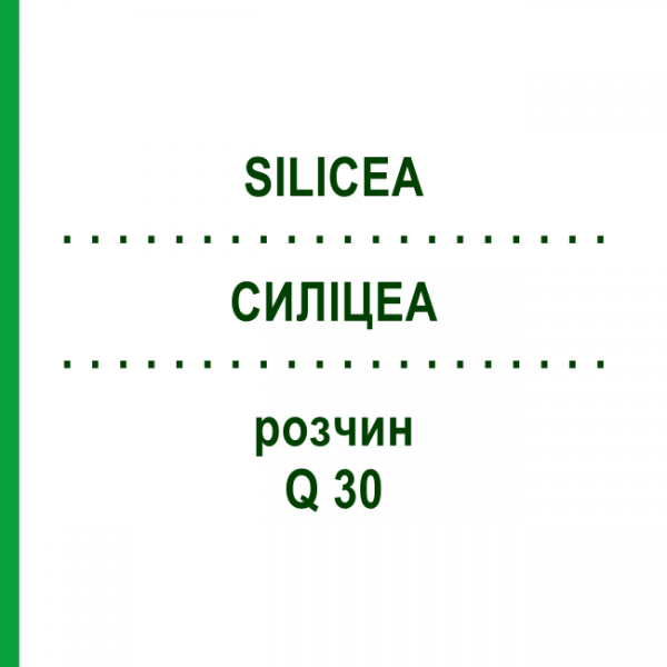 СИЛИЦЕА (SILICEA) Q 30 раствор 15 мл - Гомеопатия GUDJONS