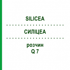 СИЛИЦЕА (SILICEA) Q 7 раствор 15 мл - Гомеопатия GUDJONS