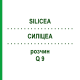 СИЛИЦЕА (SILICEA) Q 9 раствор 15 мл - Гомеопатия GUDJONS