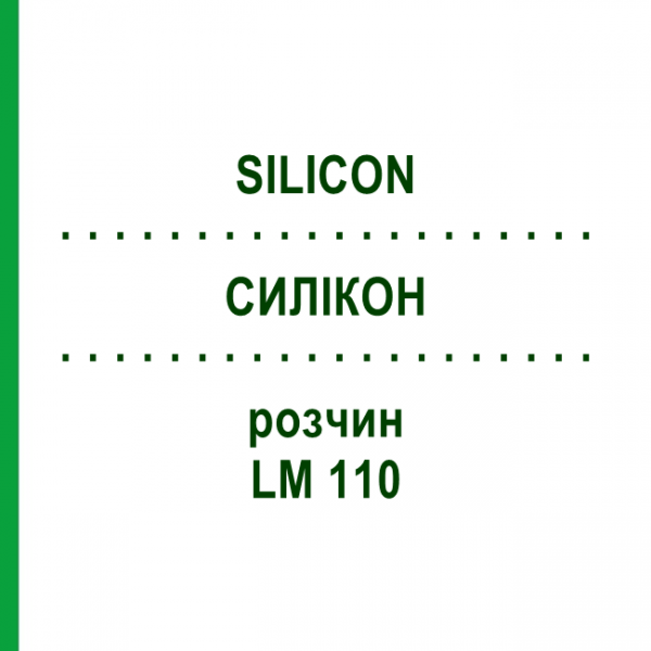 СИЛІКОН (SILICON) LM 110 розчин 10 мл - Гомеопатія ARCANA DR.SEWERIN