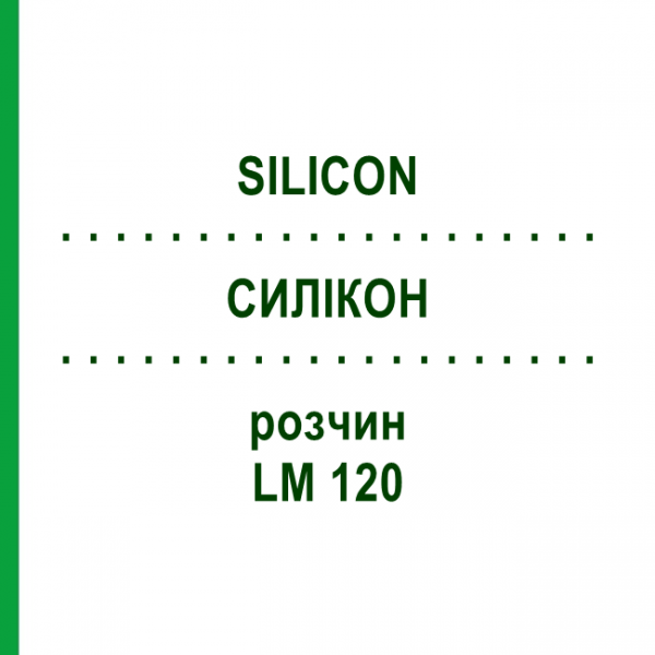 СИЛІКОН (SILICON) LM 120 розчин 10 мл - Гомеопатія ARCANA DR.SEWERIN