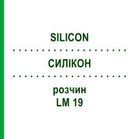 СИЛІКОН (SILICON) LM 19 розчин 10 мл - Гомеопатія ARCANA DR.SEWERIN