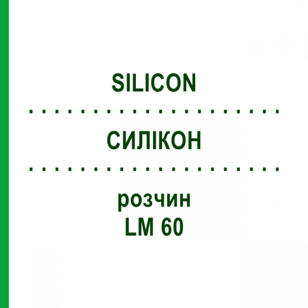 СИЛІКОН (SILICON) LM 60 розчин 10 мл - Гомеопатія ARCANA DR.SEWERIN