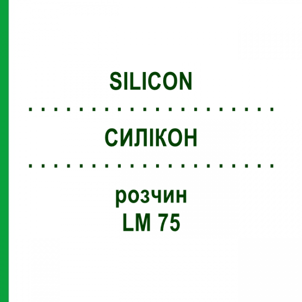 СИЛИКОН (SILICON) LM 75 раствор 10 мл - Гомеопатия ARCANA DR.SEWERIN