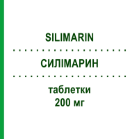 СИЛИМАРИН (SILIMARIN) 200 мг таблетки 30 шт - Силимарин ELLEVA PHARMA