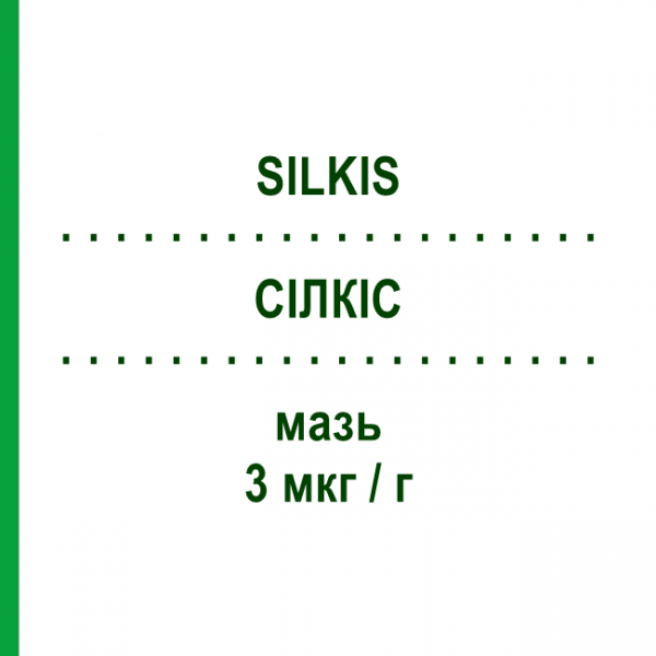 СИЛКИС (SILKIS) 3 мкг/г мазь 30 г - Кальцитриол GALDERMA