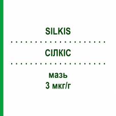 СИЛКИС (SILKIS) 3 мкг/г мазь 30 г - Кальцитриол EMRA-MED
