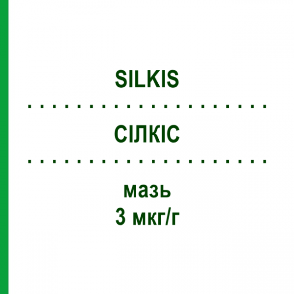 СІЛКІС (SILKIS) 3 мкг/г мазь 100 г - Кальцитріол EMRA-MED