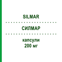 СИЛМАР (SILMAR) 200 мг капсули 30 шт - Силімарин PHARMABER