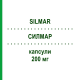 СИЛМАР (SILMAR) 200 мг капсули 30 шт - Силімарин PHARMABER