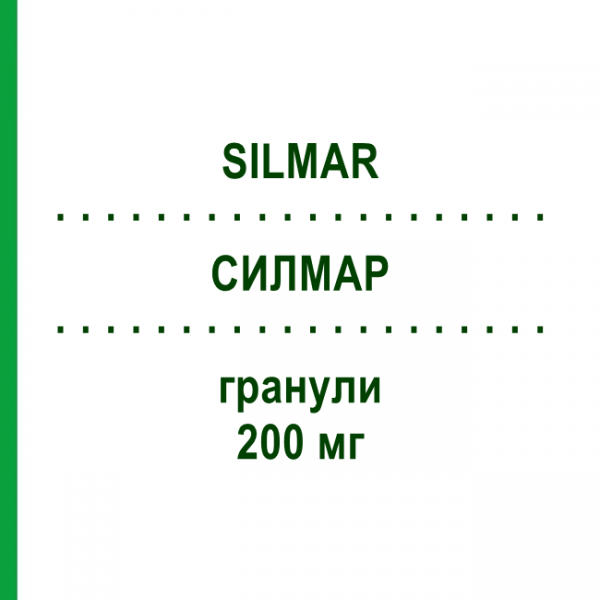 СИЛМАР (SILMAR) 200 мг гранули 30 шт - Силімарин PHARMABER