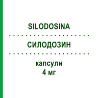 СИЛОДОЗИН (SILODOSINA) 4 мг капсулы 30 шт - Силодозин AUROBINDO PHARMA