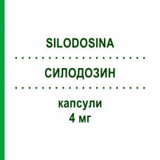 СИЛОДОЗИН (SILODOSINA) 4 мг капсулы 30 шт - Силодозин MYLAN