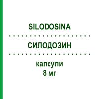 СИЛОДОЗИН (SILODOSINA) 8 мг капсули 30 шт - Силодозин EG